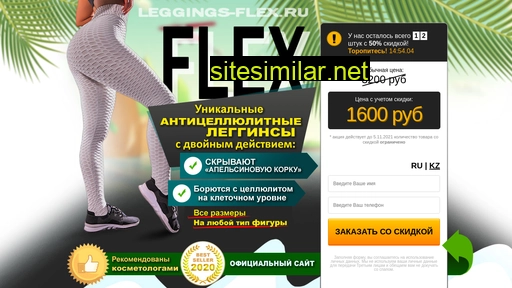 leggings-flex.ru alternative sites
