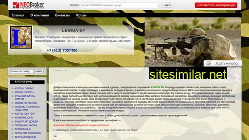 legion-54.ru alternative sites