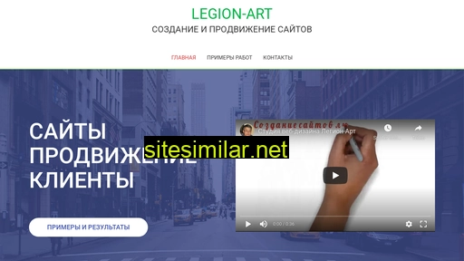 legion-art.ru alternative sites