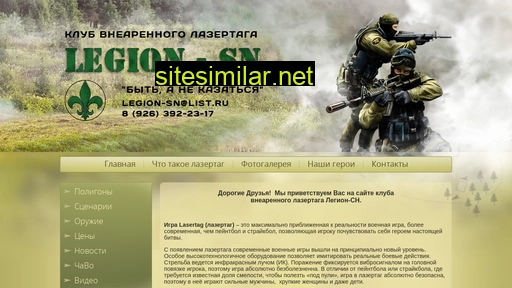 legion-sn.ru alternative sites
