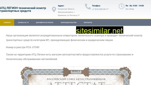legion-sto.ru alternative sites