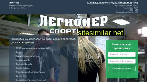 legionerpro.ru alternative sites