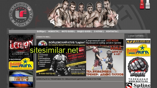legionfight.ru alternative sites