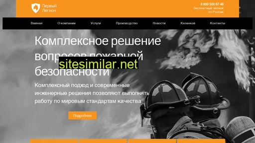 legionfirst.ru alternative sites