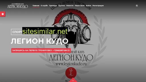 legionkudo.ru alternative sites