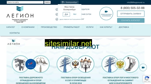 legionural.ru alternative sites