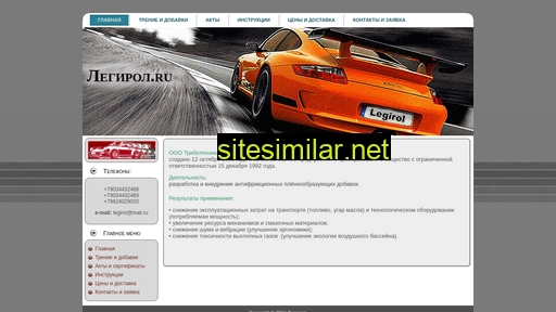 legirol.ru alternative sites