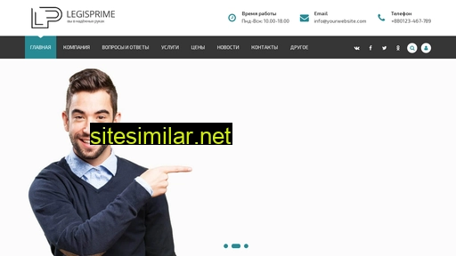 legis-prime.ru alternative sites