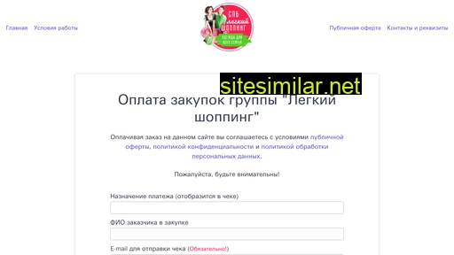 legkiy-shopping.ru alternative sites