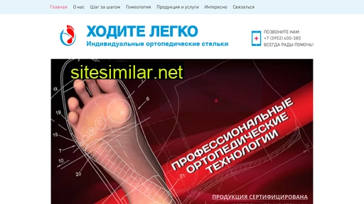 legko38.ru alternative sites
