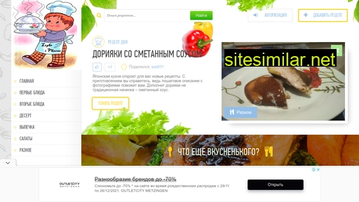 legkoivkusno.ru alternative sites