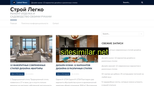 legkostroj.ru alternative sites