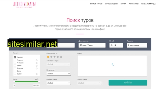 legkouehat.ru alternative sites