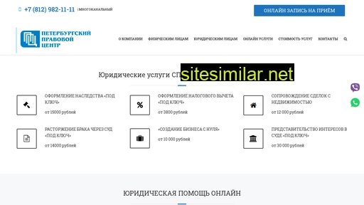 legal-spb.ru alternative sites