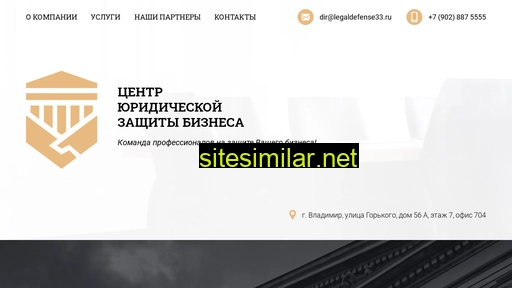 legaldefense33.ru alternative sites