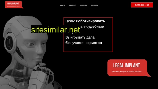 legalimplant.ru alternative sites