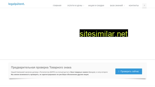 legalpatent.ru alternative sites