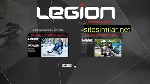 legion-gear.ru alternative sites