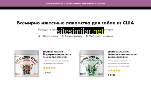 legitpet.ru alternative sites