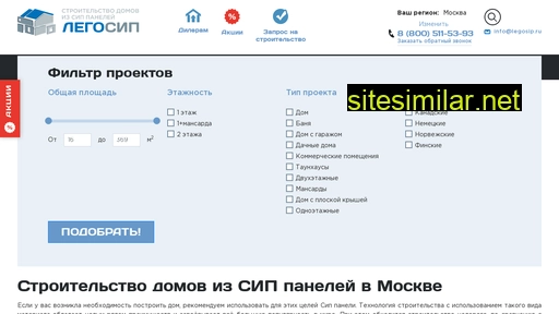 legosip.ru alternative sites