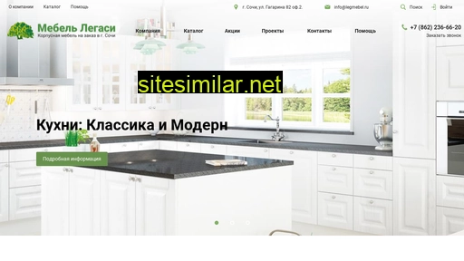 legmebel.ru alternative sites
