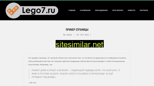 lego7.ru alternative sites