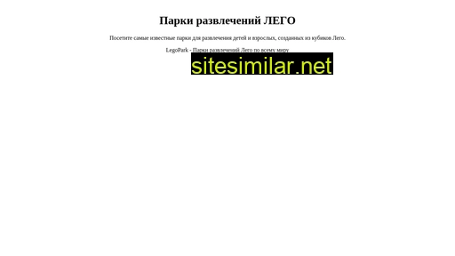 legopark.ru alternative sites