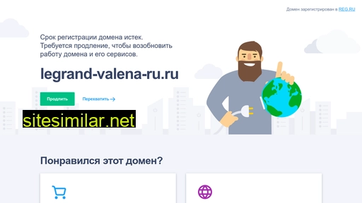legrand-valena-ru.ru alternative sites