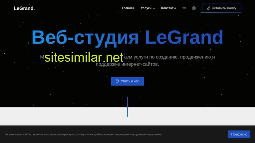 legrandstudio.ru alternative sites