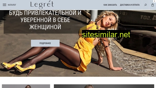 legret.ru alternative sites