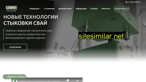 leimet.ru alternative sites
