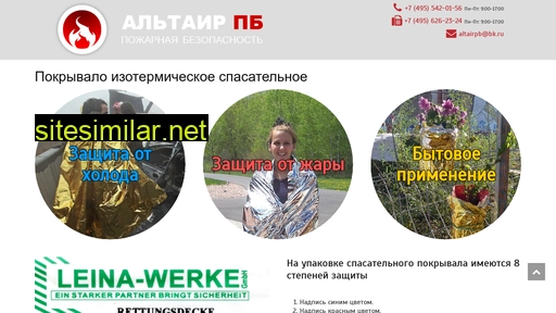 leina-werke.ru alternative sites