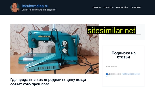 lekaborodina.ru alternative sites
