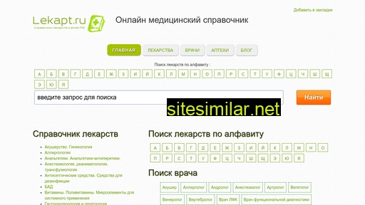 lekapt.ru alternative sites