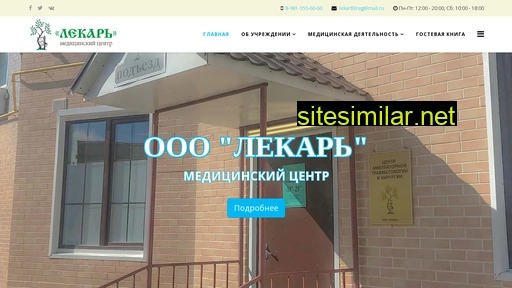 lekar83.ru alternative sites