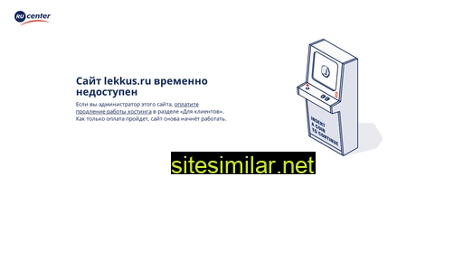 lekkus.ru alternative sites