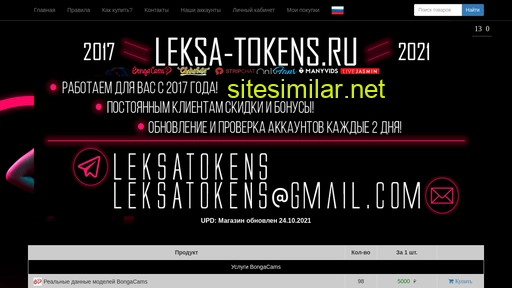 Leksa-tokens similar sites