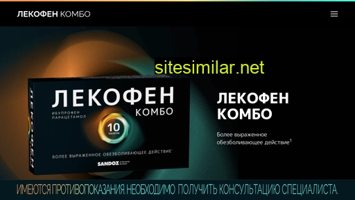 lekofen.ru alternative sites