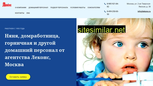lekons.ru alternative sites
