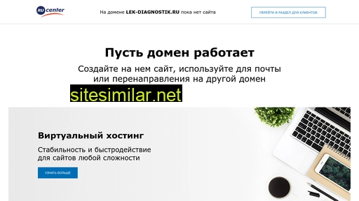 lek-diagnostik.ru alternative sites