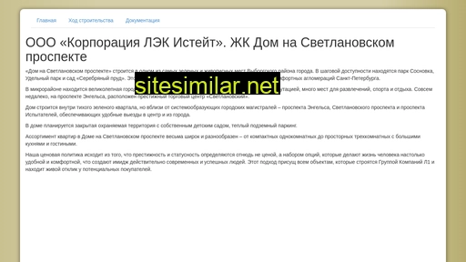 lek-estate-dev.ru alternative sites