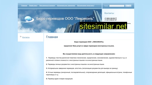 leksikon-kazan.ru alternative sites