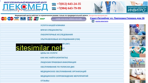 leksmed.ru alternative sites