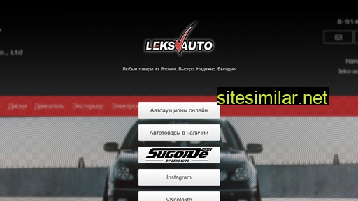 leks-auto.ru alternative sites