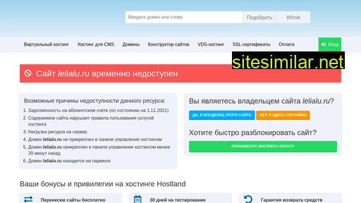 lelialu.ru alternative sites