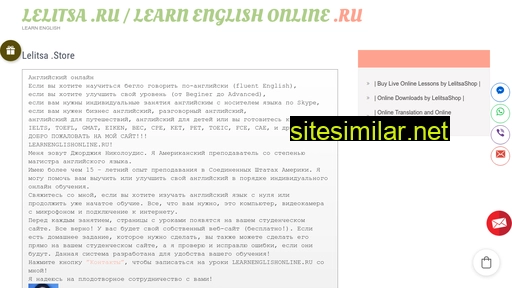 lelitsa.ru alternative sites