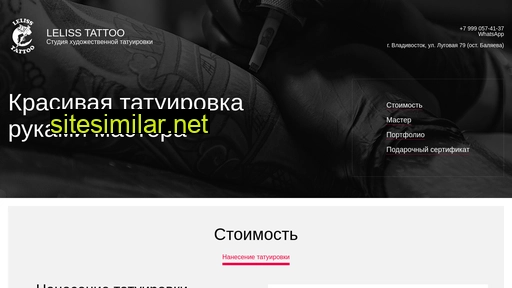 lelisstattoo.ru alternative sites
