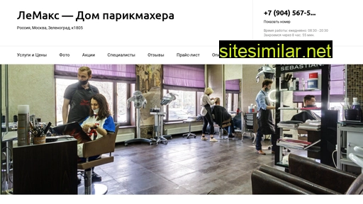 lemaks-dom-parikmahera.ru alternative sites