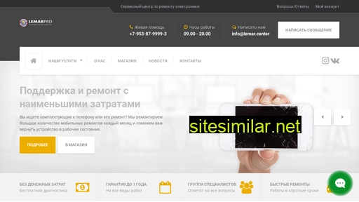 lemarpro.ru alternative sites
