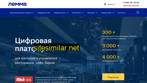 lemma-group.ru alternative sites
